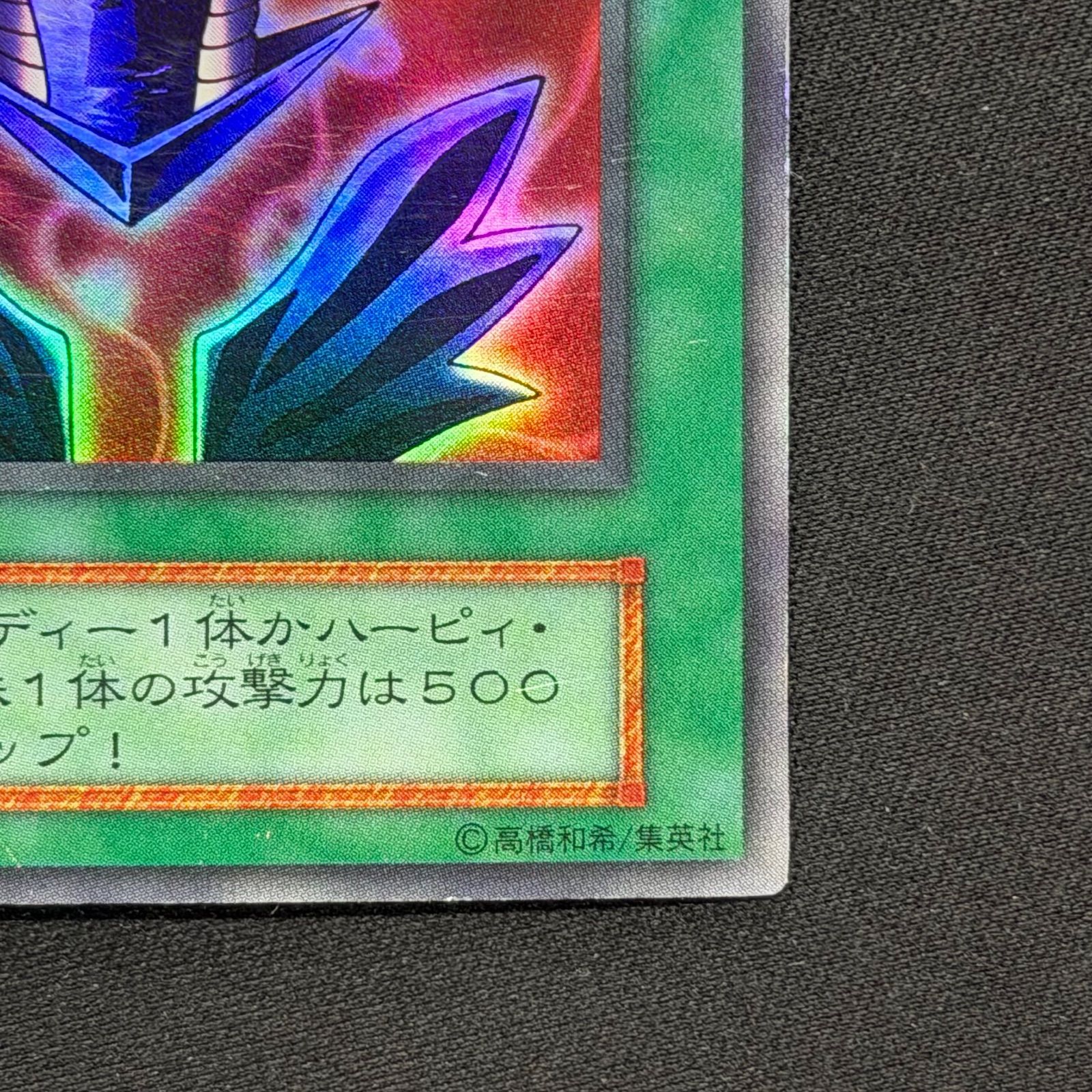 遊戯王 サイバー・ボンテージ 初期 ウルトラレア ネームレス エラー