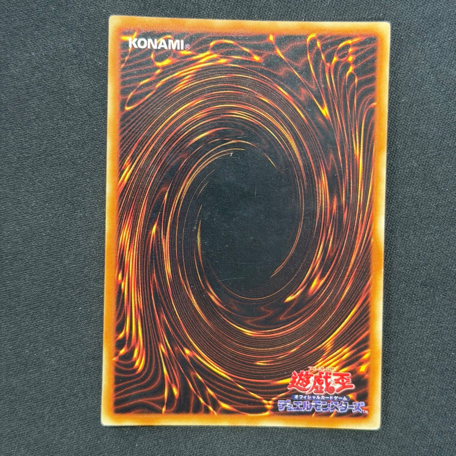 遊戯王 サイバー・ボンテージ 初期 ウルトラレア ネームレス エラー