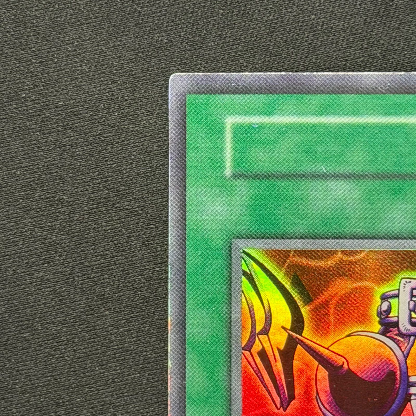 遊戯王 サイバー・ボンテージ 初期 ウルトラレア ネームレス エラー