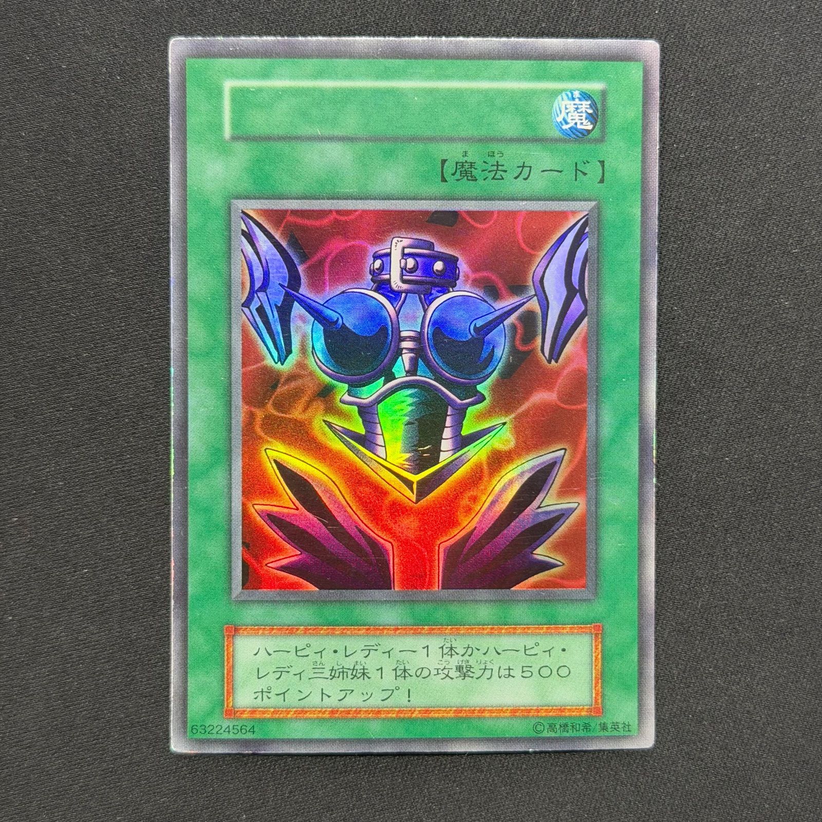 遊戯王 サイバー ボンテージ 初期 ウルトラ ネームレス エラーカード A 001