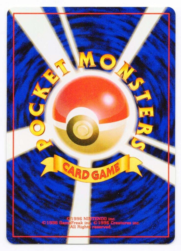 Pokemon 旧裏プロモ カイリューLV41(いやしのかぜ) - メルカリ