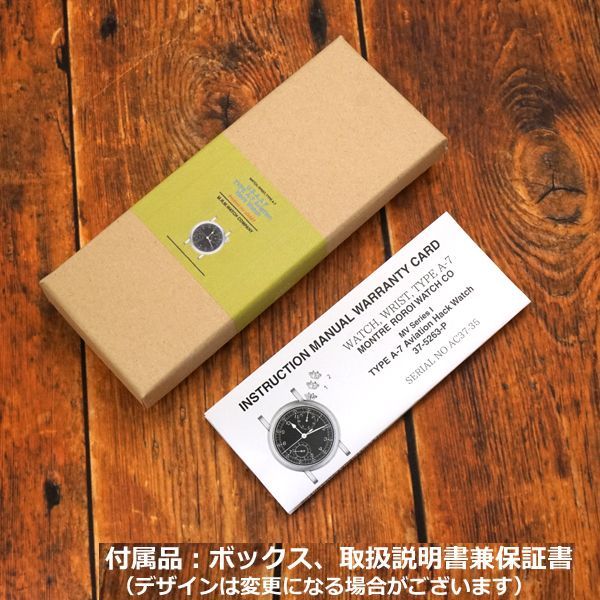 新品】M.R.M.W. モントルロロイ ミリタリーウォッチ アビエーション