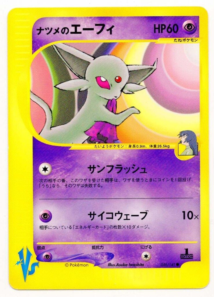 Pokemon ☆VS 056/141 ナツメのエーフィ(1stEDITION) ○ - メルカリ
