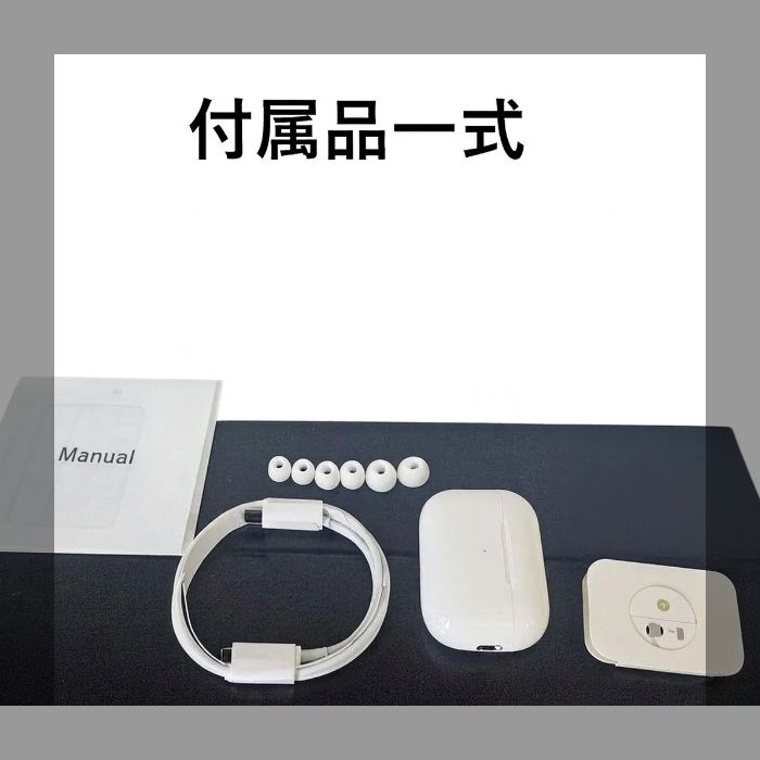 新品 Pro 第2世代 Bluetooth5.3対応 ワイヤレスイヤホン AirPods Pro