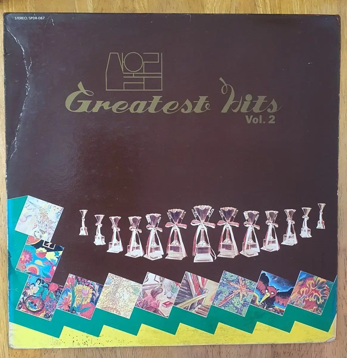 산울림グレイテストヒット GreatestHits 2 LP