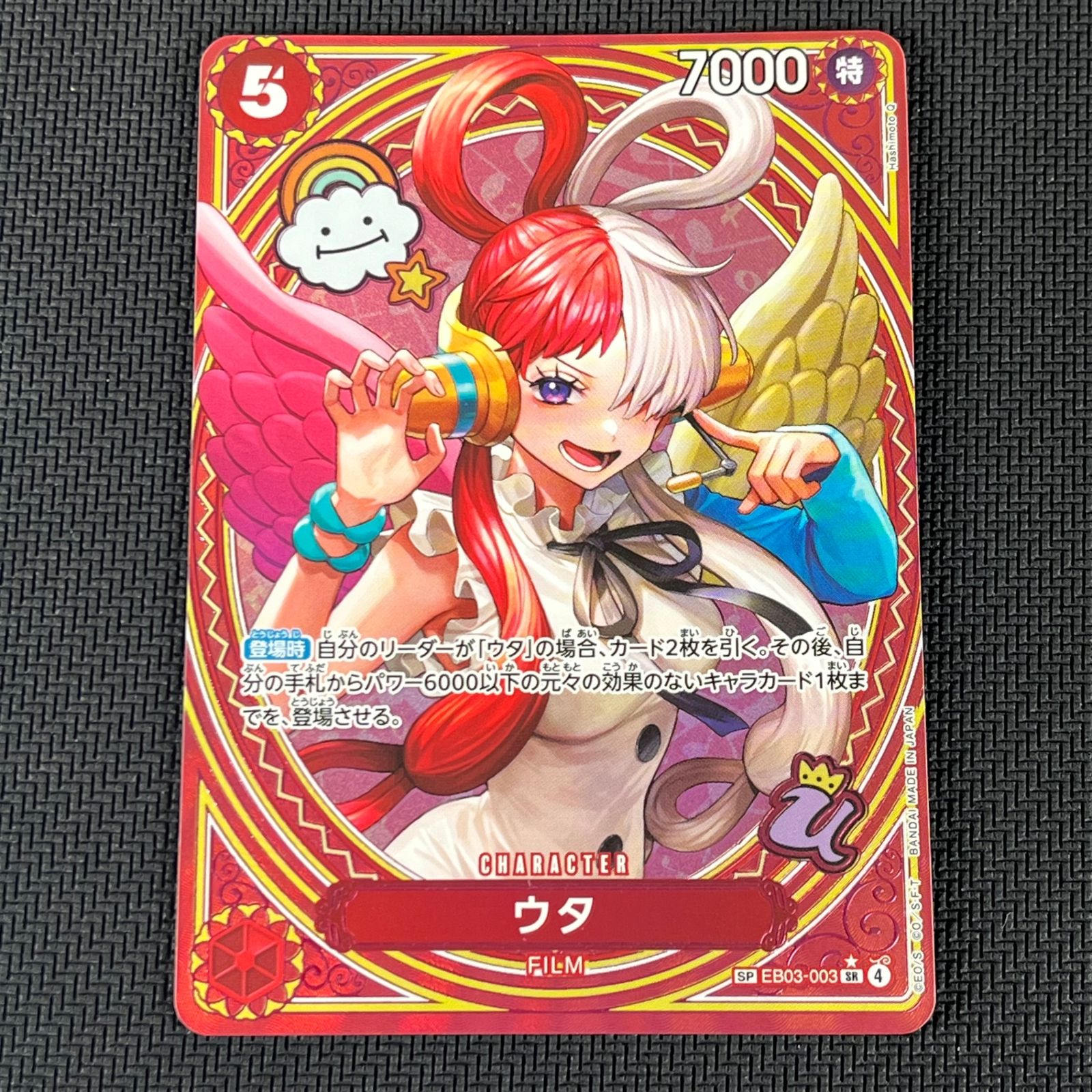 ワンピカード ウタ SP SR スペシャル EB 03 003 Heroines Edition