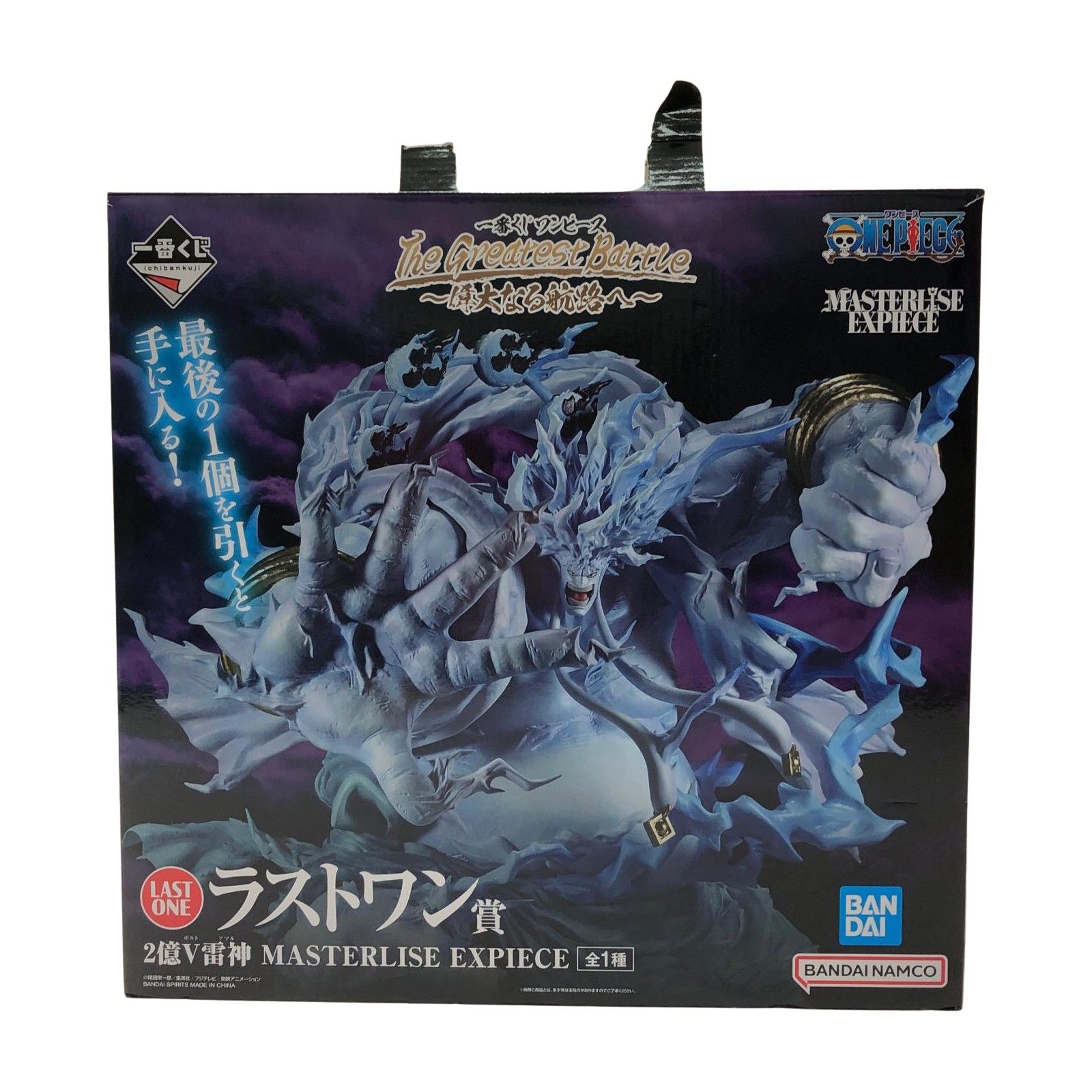 ▽▽BANDAI バンダイ 一番くじ ワンピース 偉大なる航路へ ラストワン 