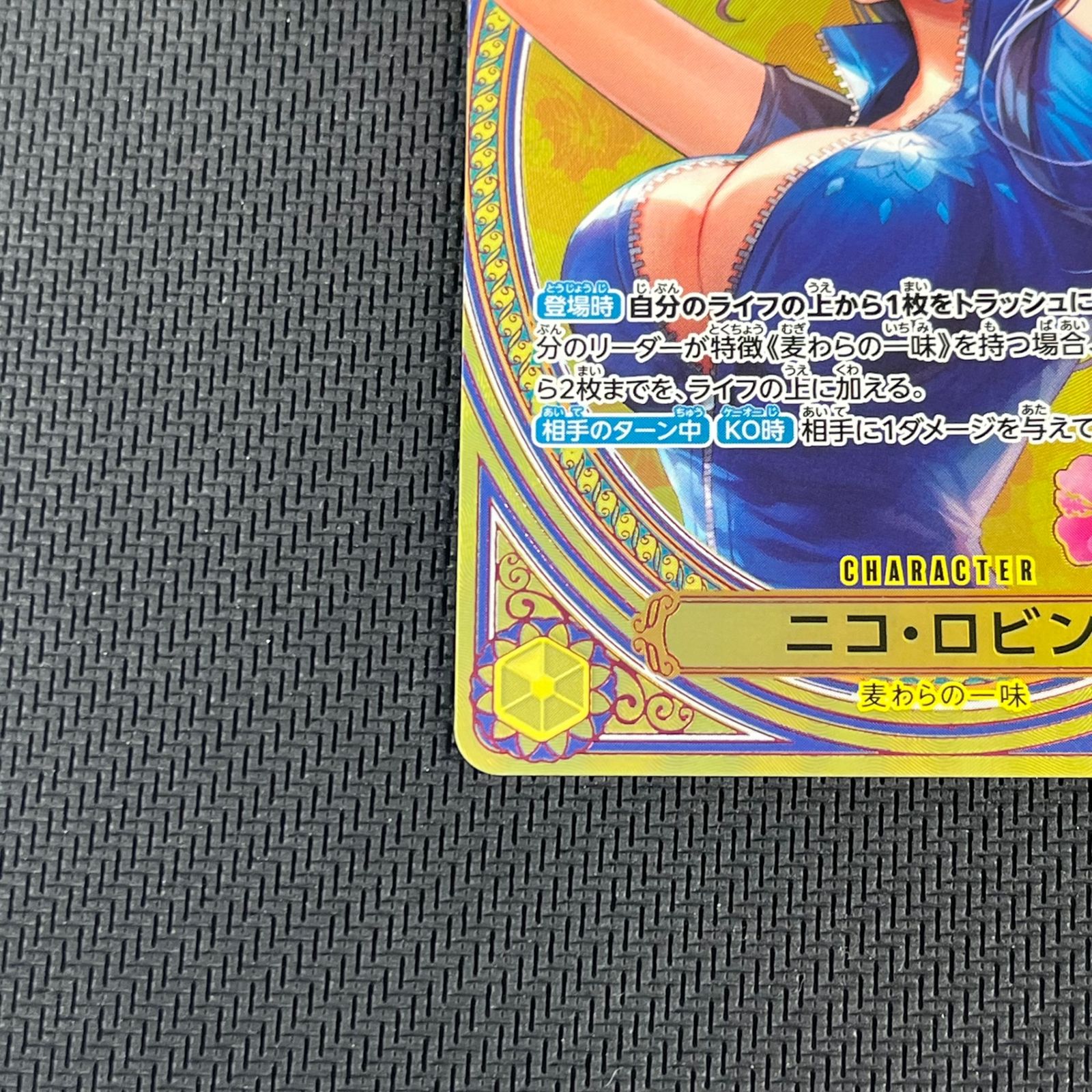 ワンピカード ニコ・ロビン SP SR☆ スペシャル EB03-055 Heroines