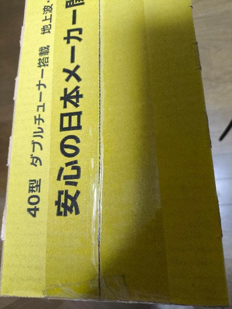 40型液晶テレビ フルハイビジョン YA CGV 40 3 WN CH
