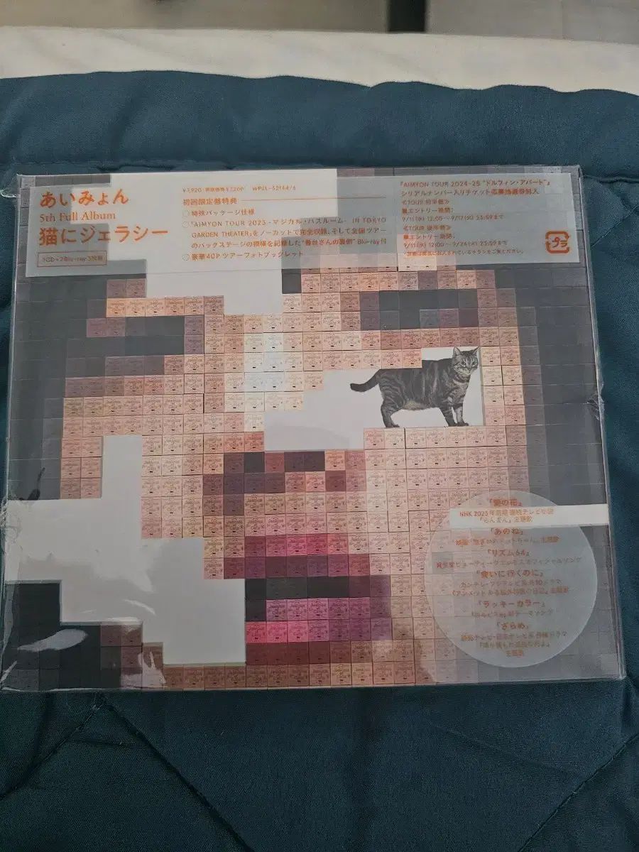 あいみょん 猫 ジェラシー 初回 盤 ブルーレイ盤