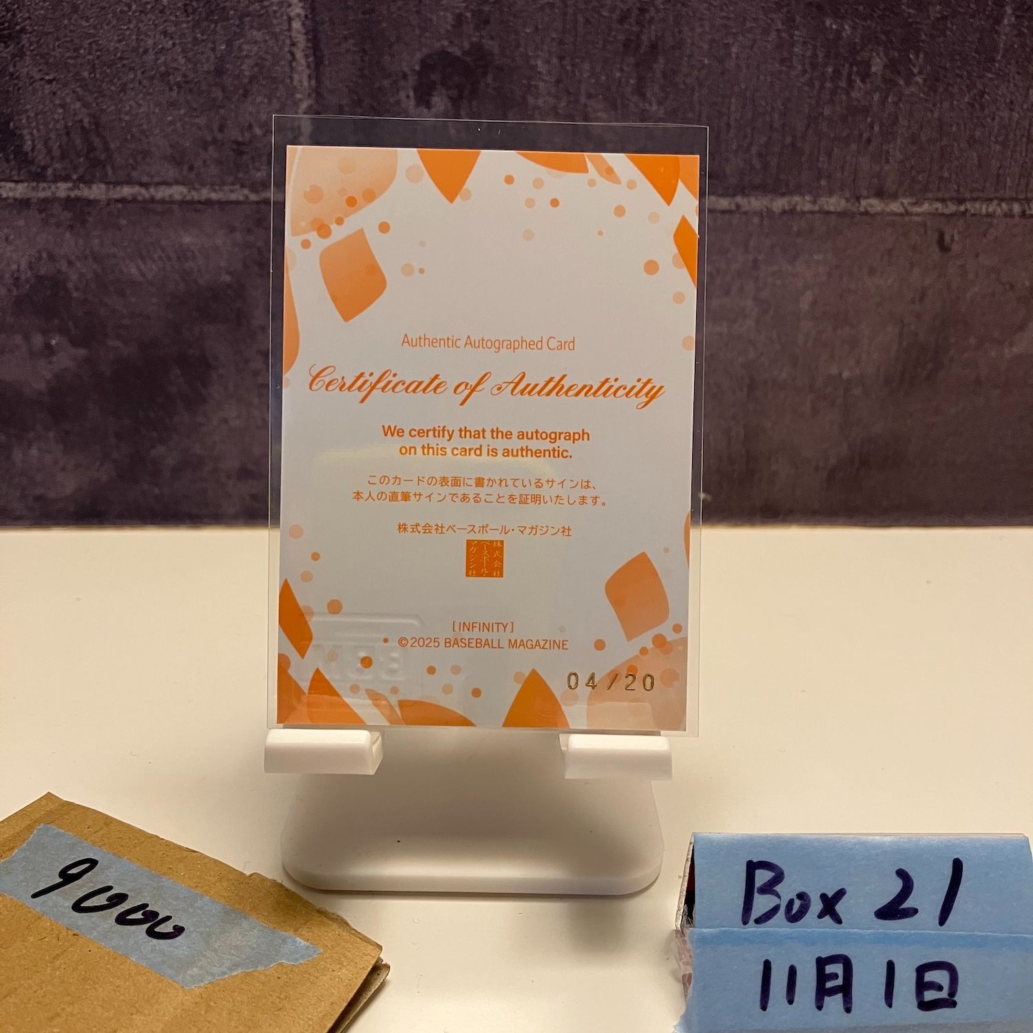 2025 BBM Infinity 村尾三四郎 04/20 直筆サインカード 柔道 カード