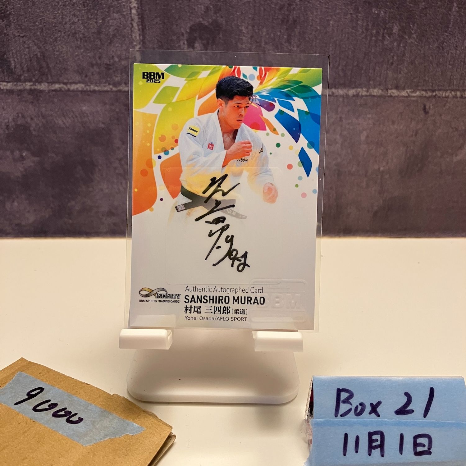 2025 BBM Infinity 村尾三四郎 04/20 直筆サインカード 柔道 カード