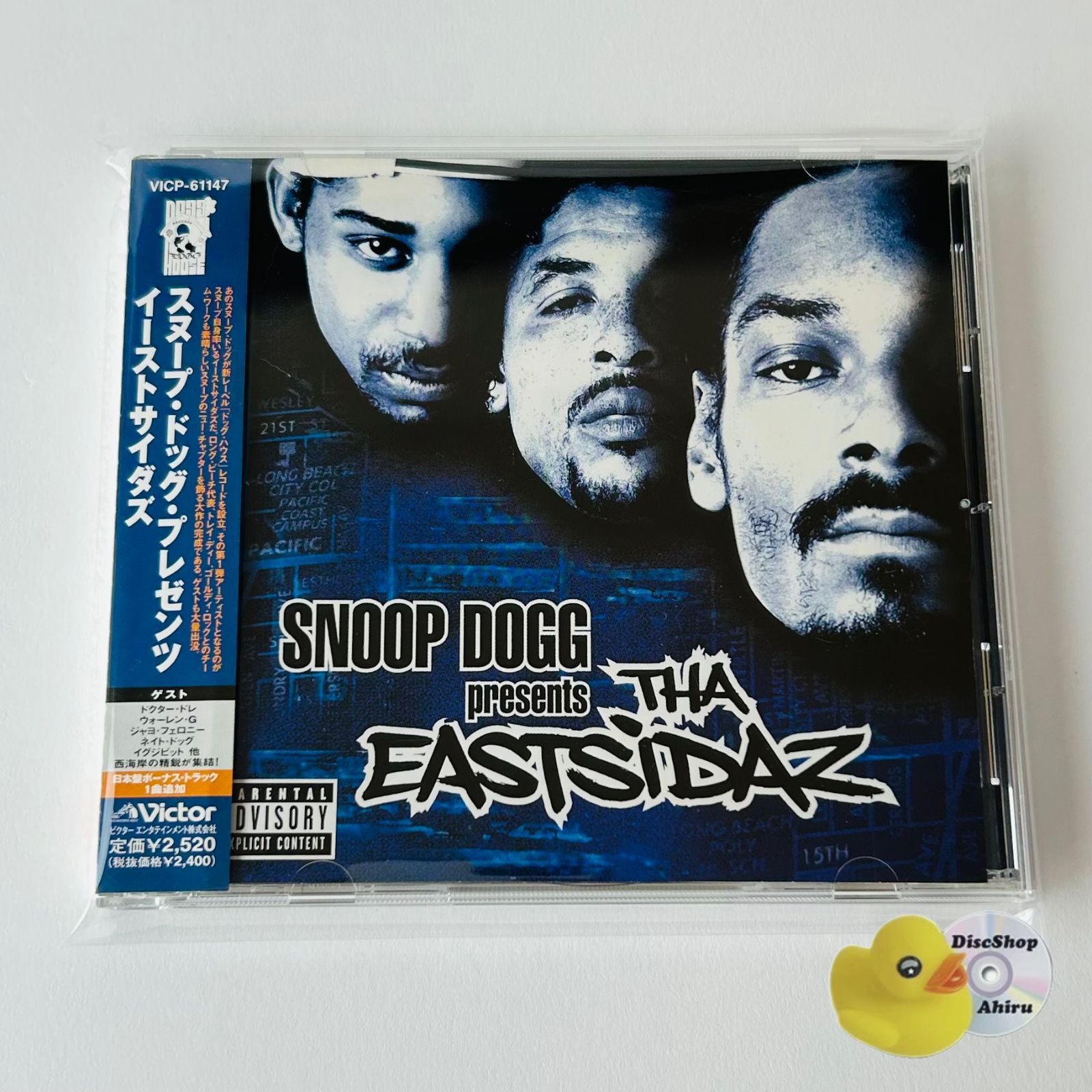 スヌープドッグ 帯付] スヌープ・ドッグ（Snoop Dogg）スヌープ・ドッグ・プレゼンツ