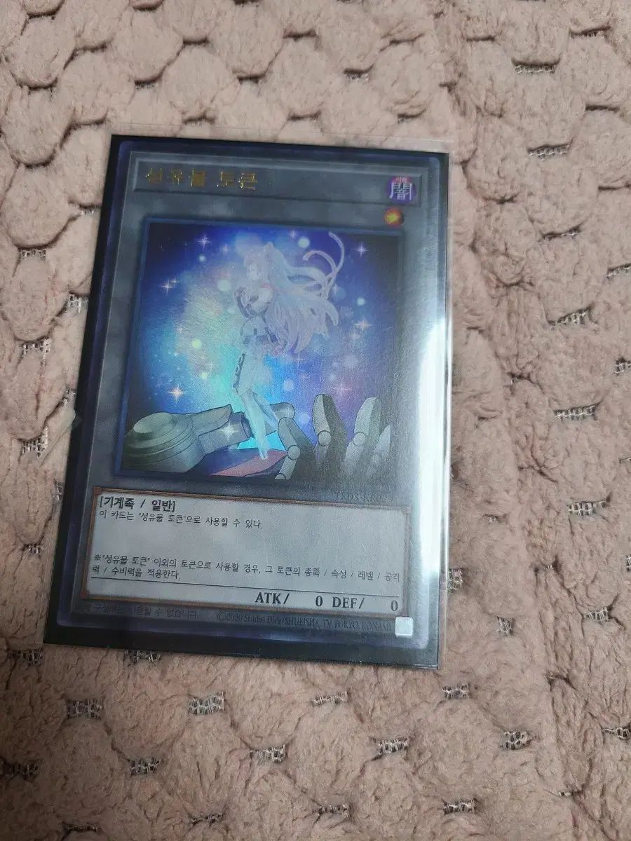 遊 戯 王 城유물 トゥー カード ウルトラ