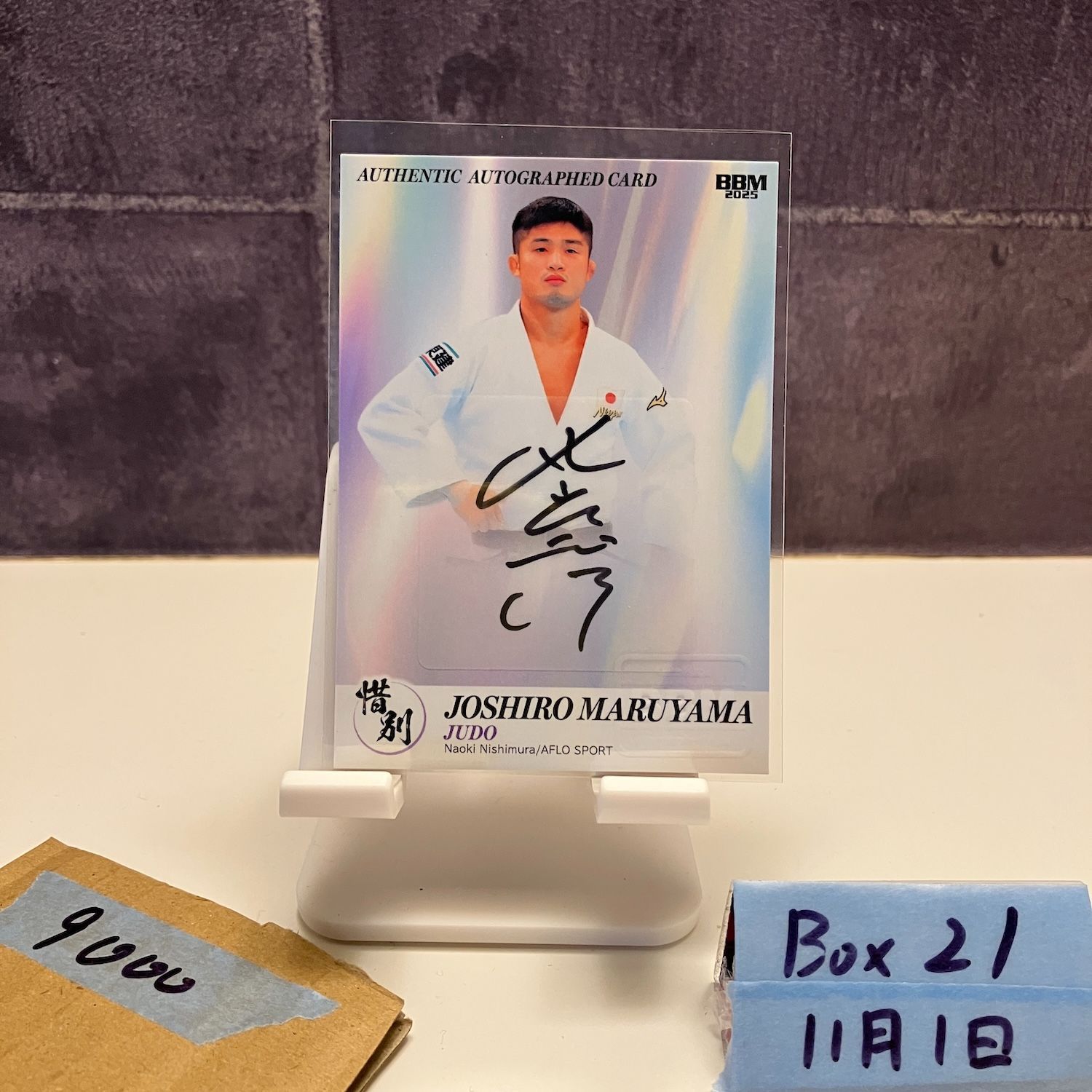2025 BBM Infinity 丸山城志郎 04 20 直筆サインカード 柔道 カード