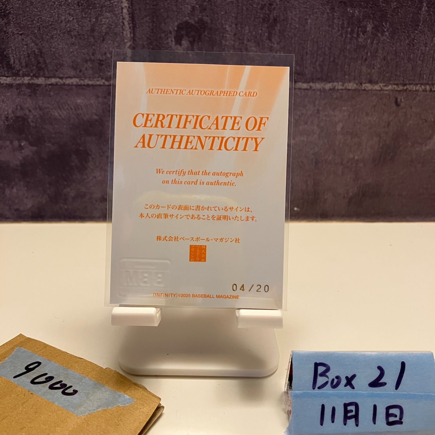 2025 BBM Infinity 丸山城志郎 04 20 直筆サインカード 柔道 カード