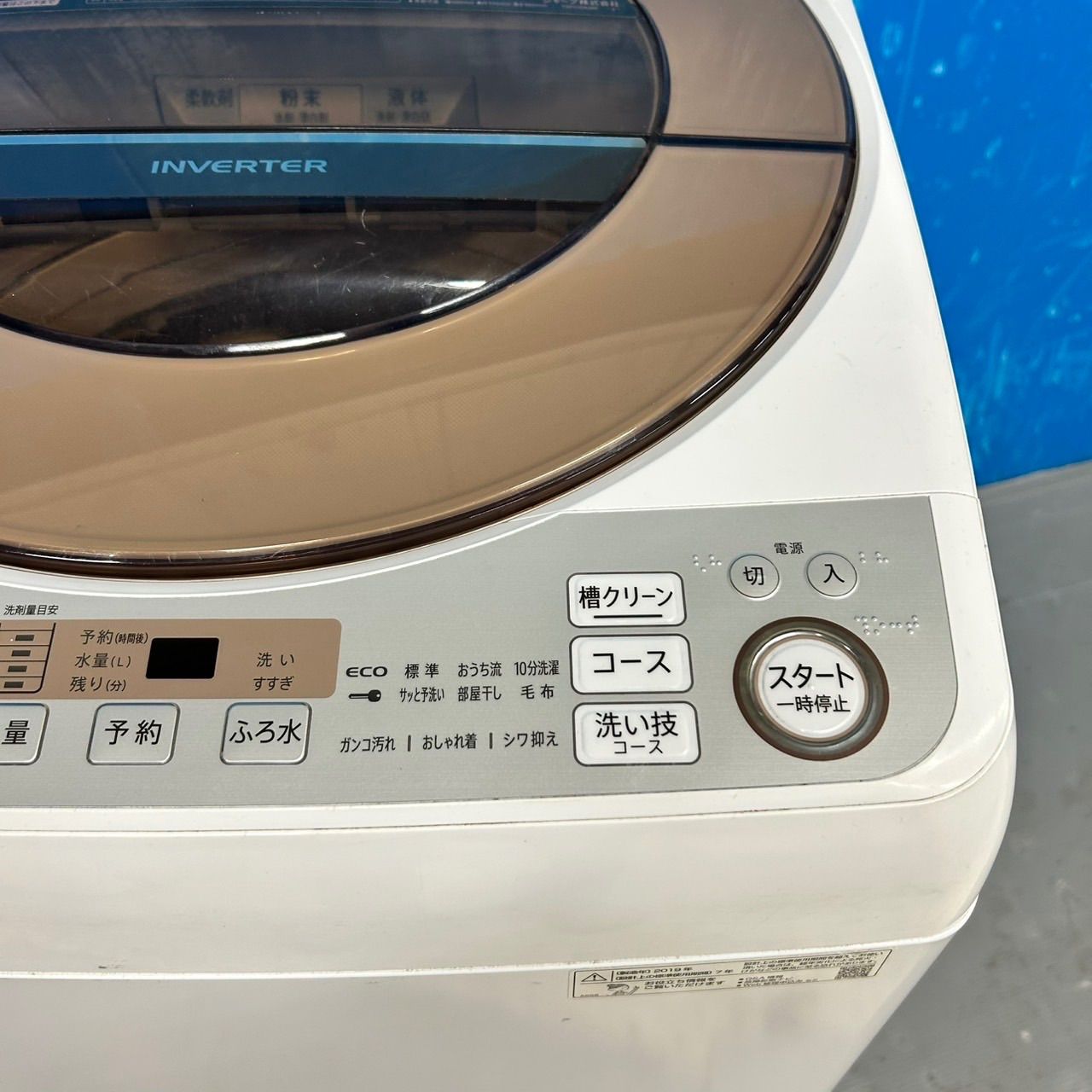 537 SHARP 洗濯機 容量10kg 美品 保証込み インバーター搭載 - メルカリ
