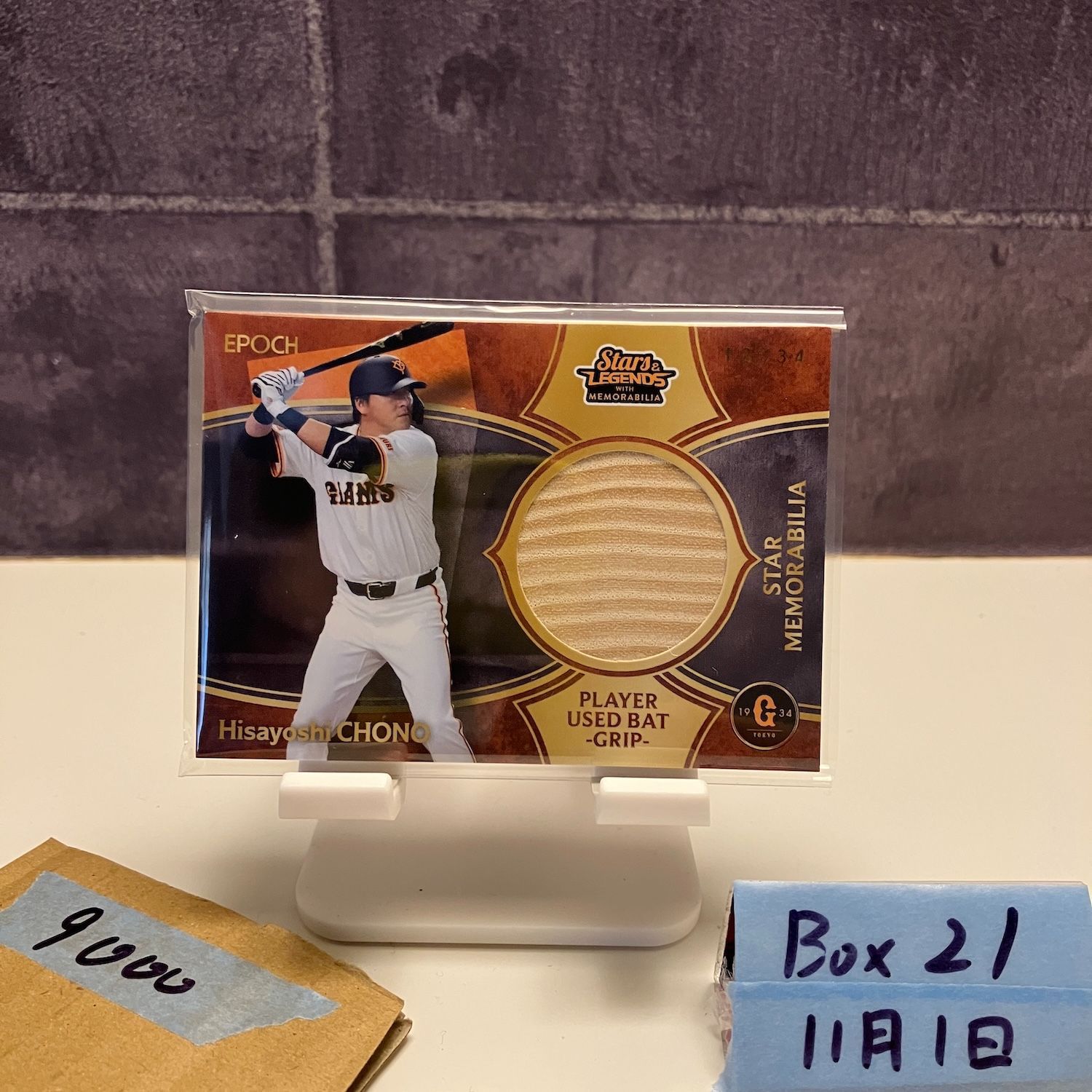 2025 EPOCH Stars Legends with Memorabilia 長野 久義 Hisayoshi Chono 12 34 読売ジャイアンツ Star バット カード