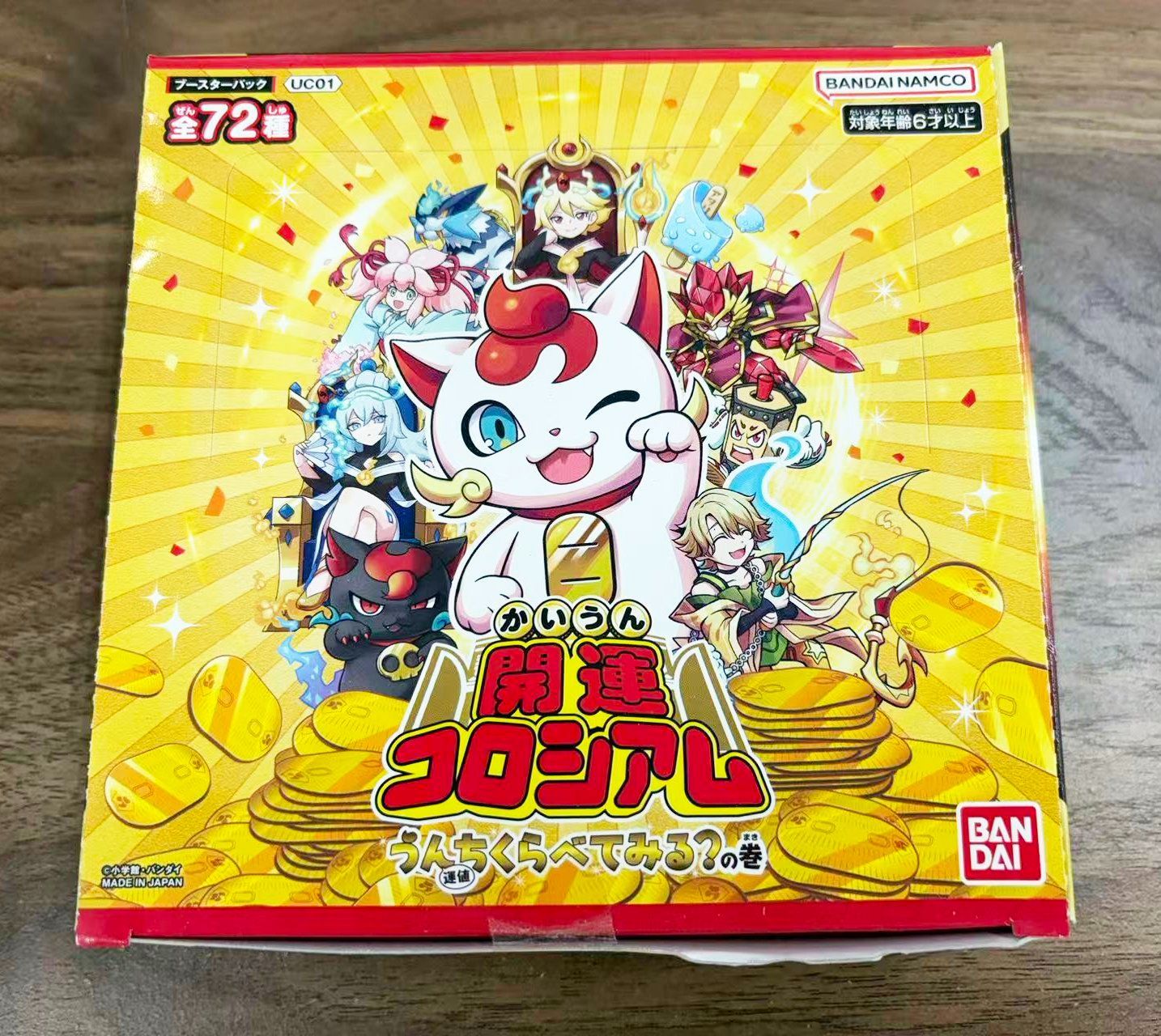 開運コロシアム】うんちくらべてみる？の巻 UC01 1BOX 未開封【新品