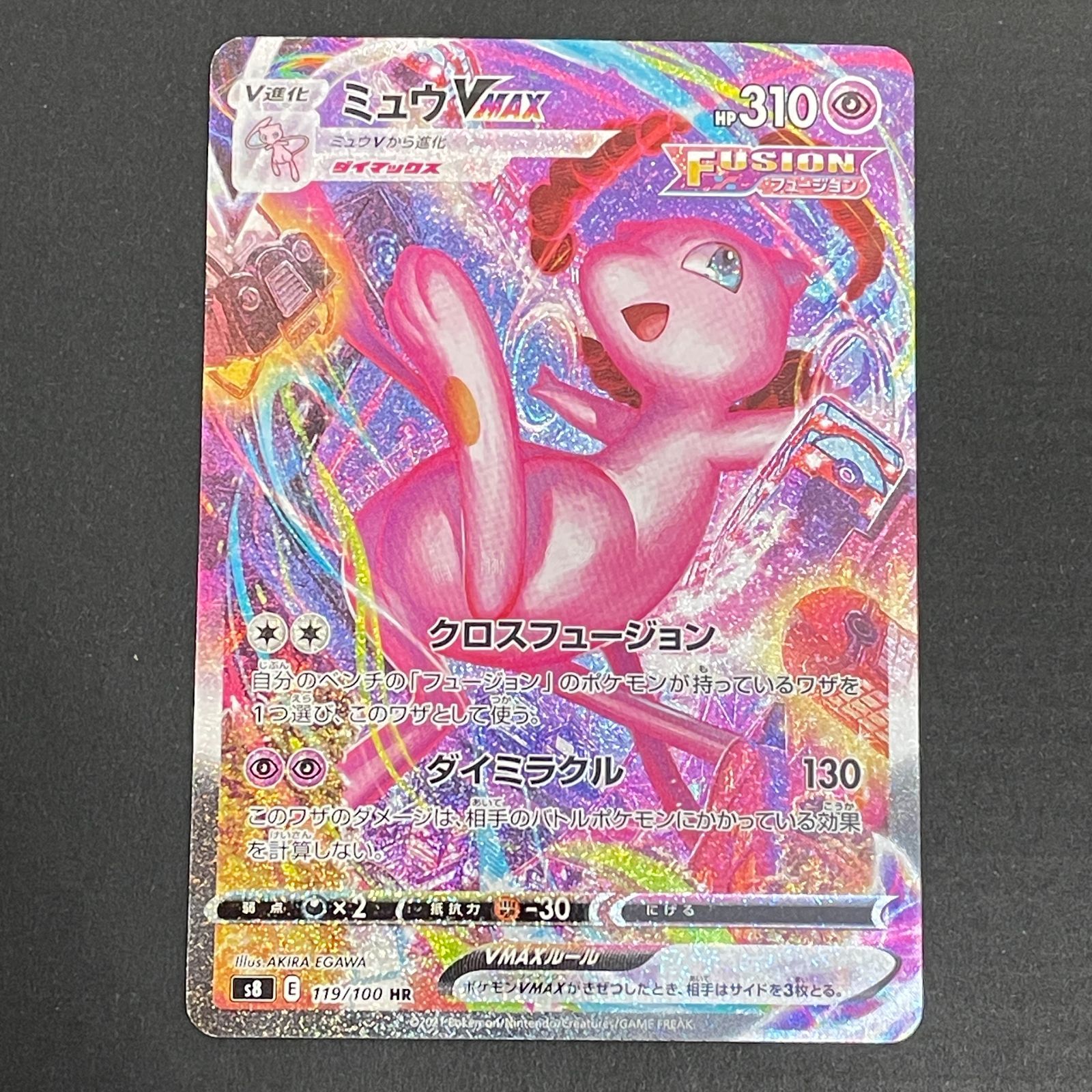 ポケモン [三沢店56-6-0102] ポケモンカード ミュウVMAX HR S8