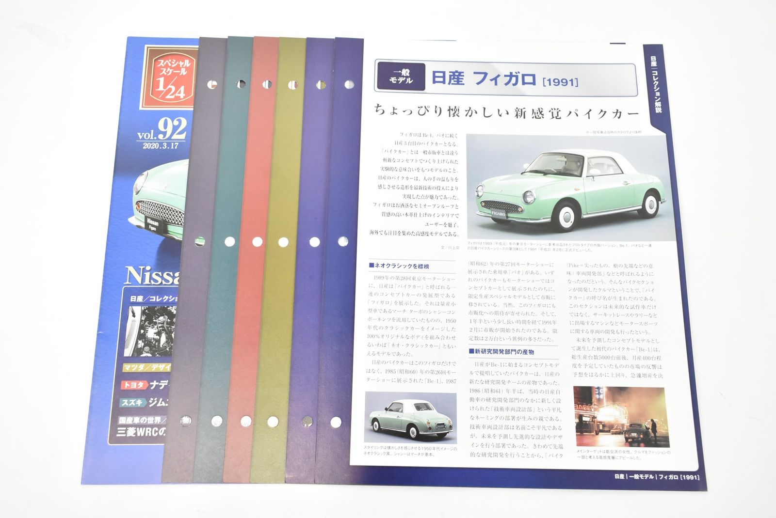 未開封 アシェット 国産名車コレクション1/24 日産 フィガロ (1991