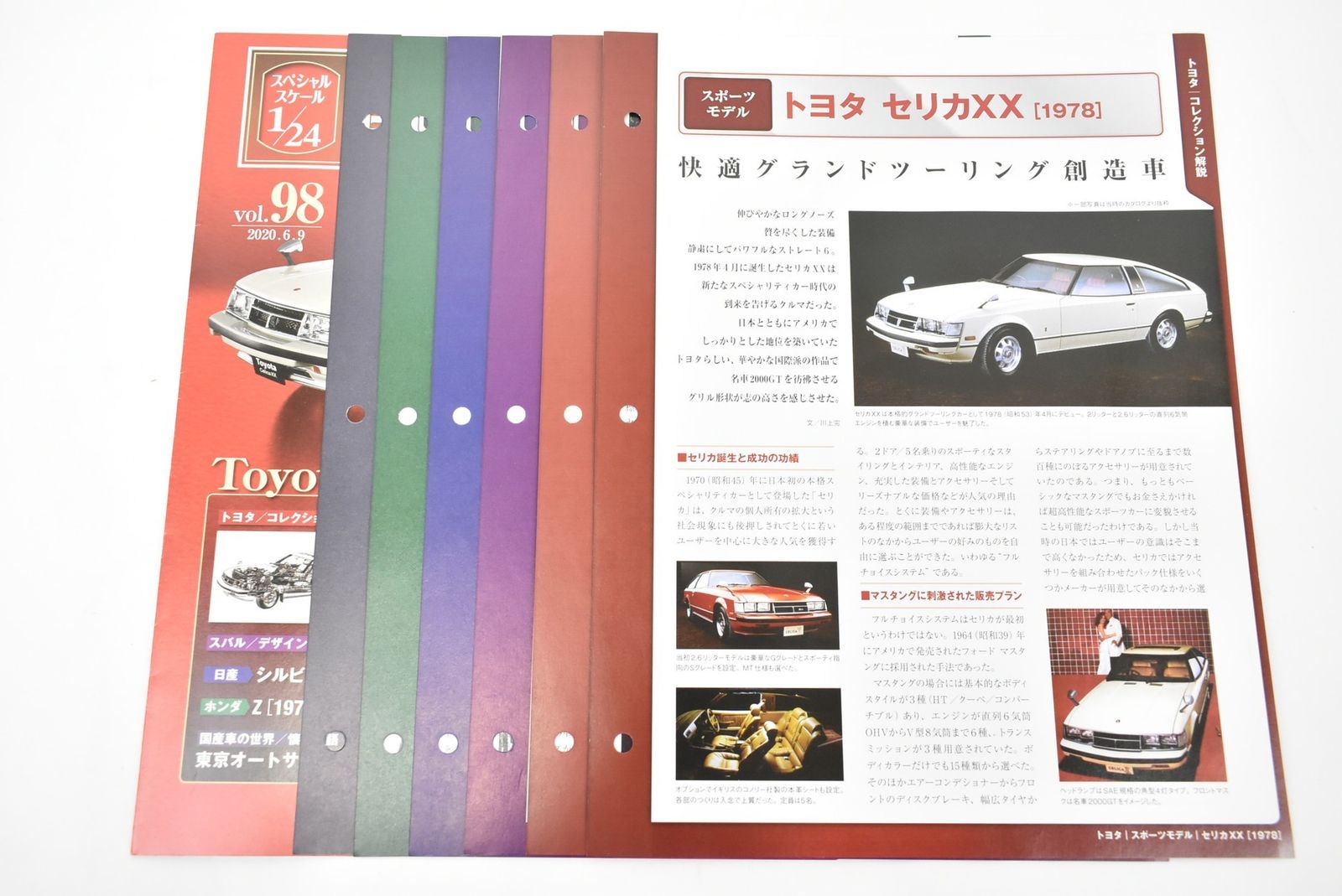 未開封 アシェット 国産名車コレクション1/24 トヨタ セリカXX (1978