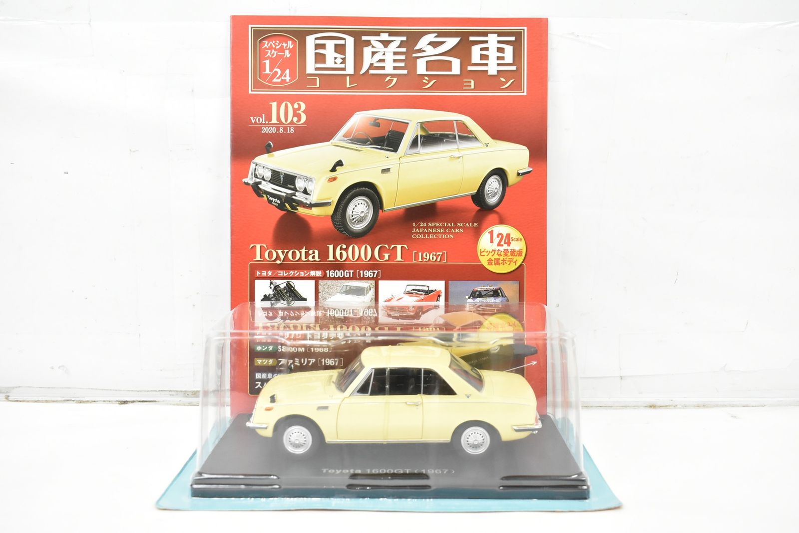 未開封 アシェット 国産名車コレクション1/24 トヨタ 1600GT (1967) vol.103 ミニカー ホビー IT1FD6V37ME0-D-J026-byebye 未開封 アシェット 国産名車コレクション1/24 トヨタ 1600GT (1967