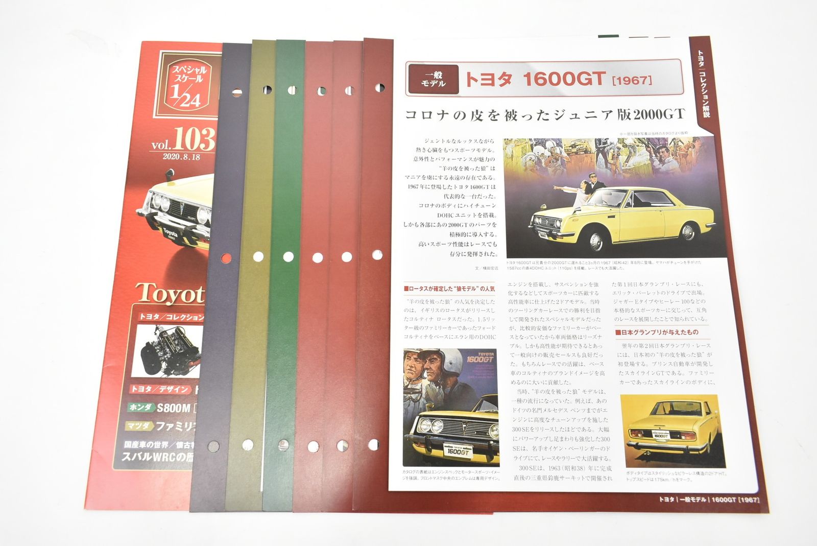 未開封 アシェット 国産名車コレクション1/24 トヨタ 1600GT (1967) vol.103 ミニカー ホビー IT1FD6V37ME0-D-J026-byebye 未開封 アシェット 国産名車コレクション1/24 トヨタ 1600GT (1967