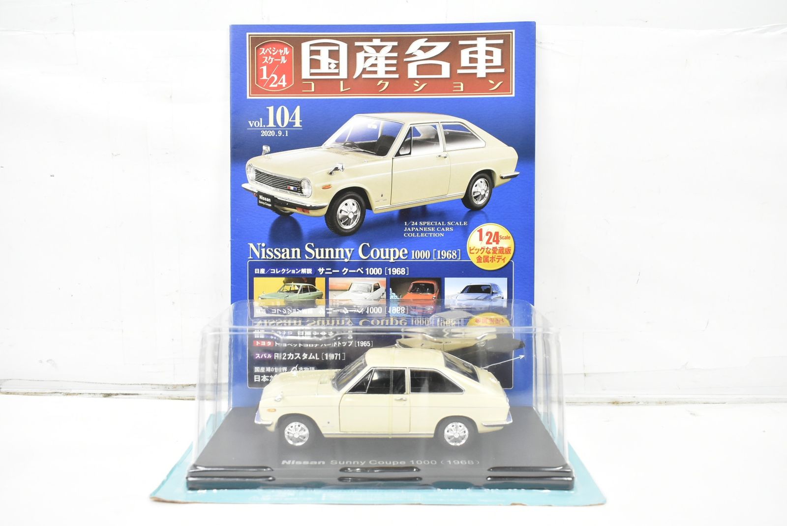 1/24 アシェット 国産名車 日産 サニー クーペ 1000 改 カスタム 未開封 アシェット 国産名車コレクション1/24 日産 サニークーペ 1000