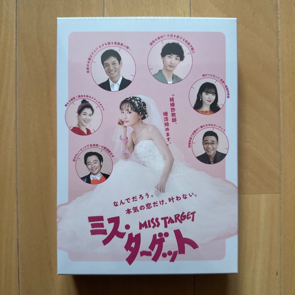 ミス・ターゲット Blu-ray BOX 新品未開封 - メルカリ