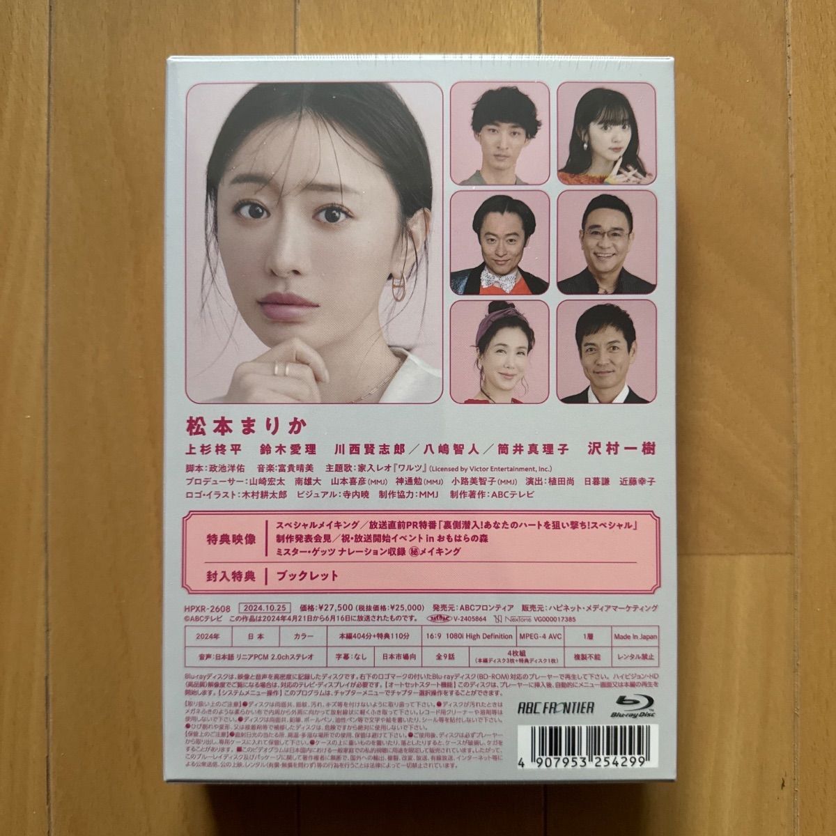 ミス・ターゲット Blu-ray BOX 新品未開封 - メルカリ