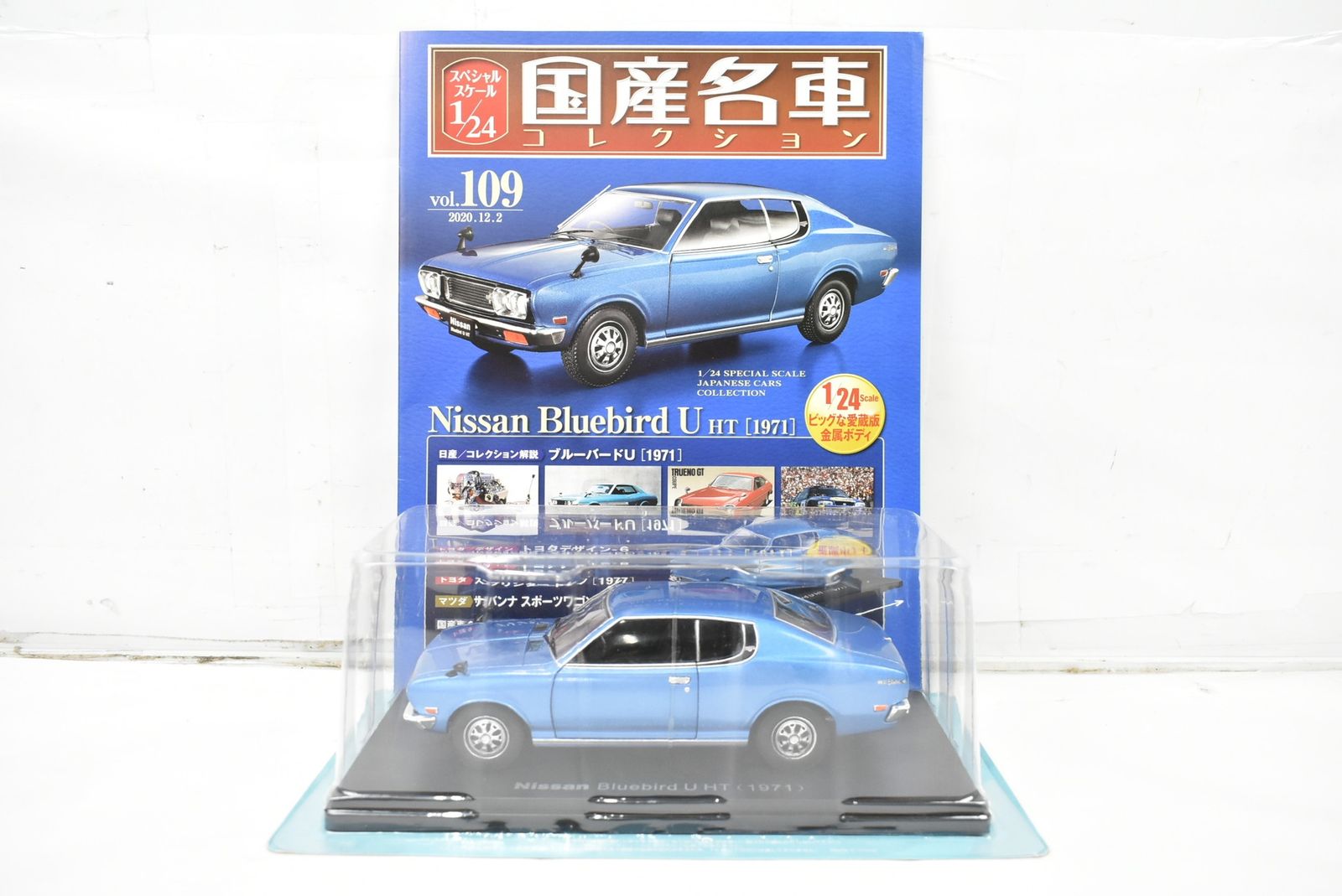 アシェット 国産名車コレクション1 24 日産 ブルーバードU 1971 vol 109 ミニカー ホビー Dゆ J 028 byebye