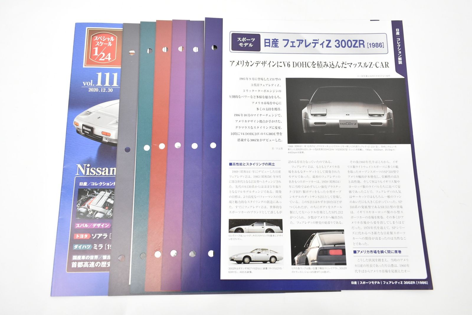アシェット 国産名車コレクション1 24 日産 フェアレディZ 300 ZR 1986 vol 111 ミニカー ホビー Dゆ J 03 byebye 筆塗り その他 
