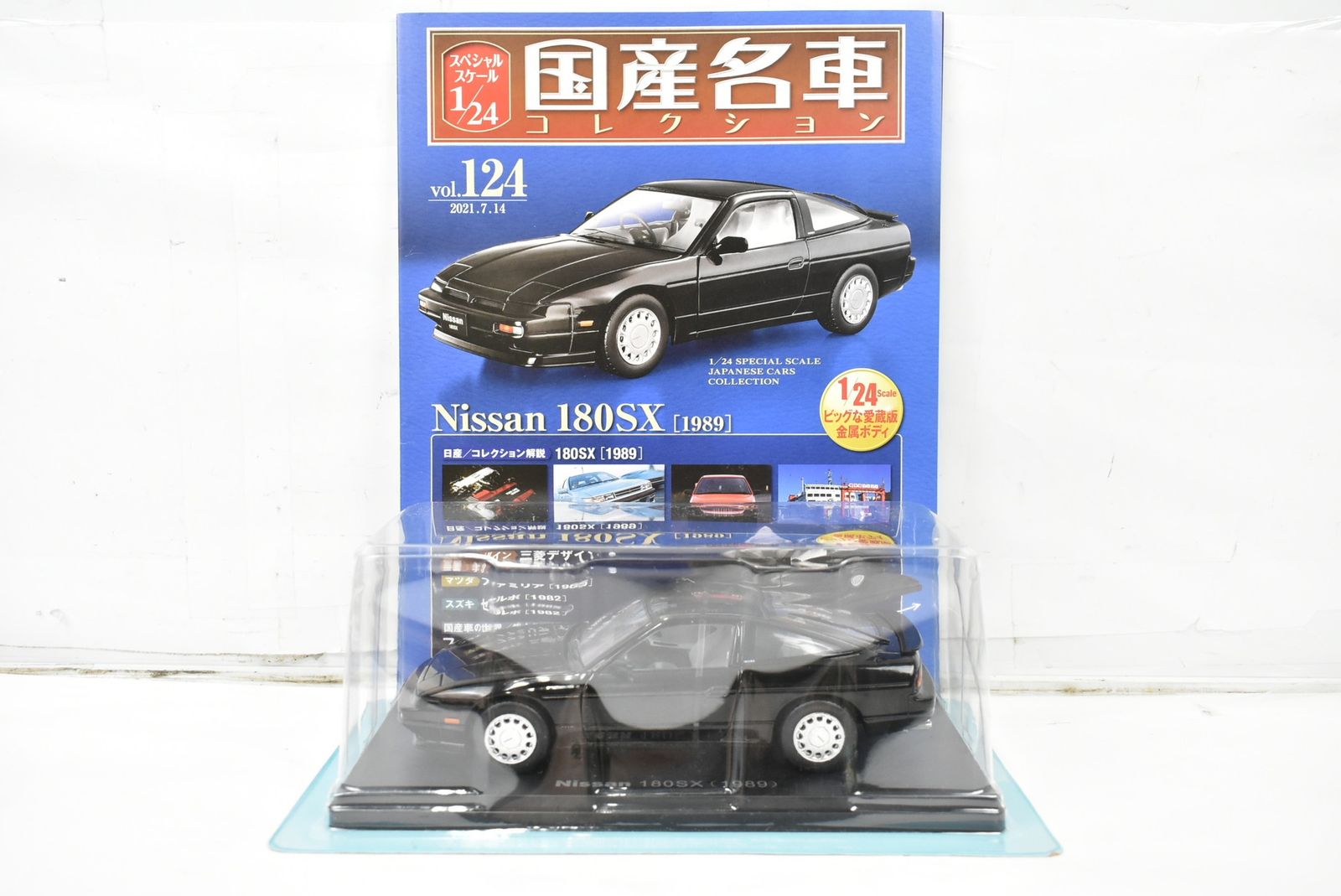 アシェット 国産名車 コレクション 日産 180 SX 1989 1 24 vol 124 Dゆ J 022 byebye