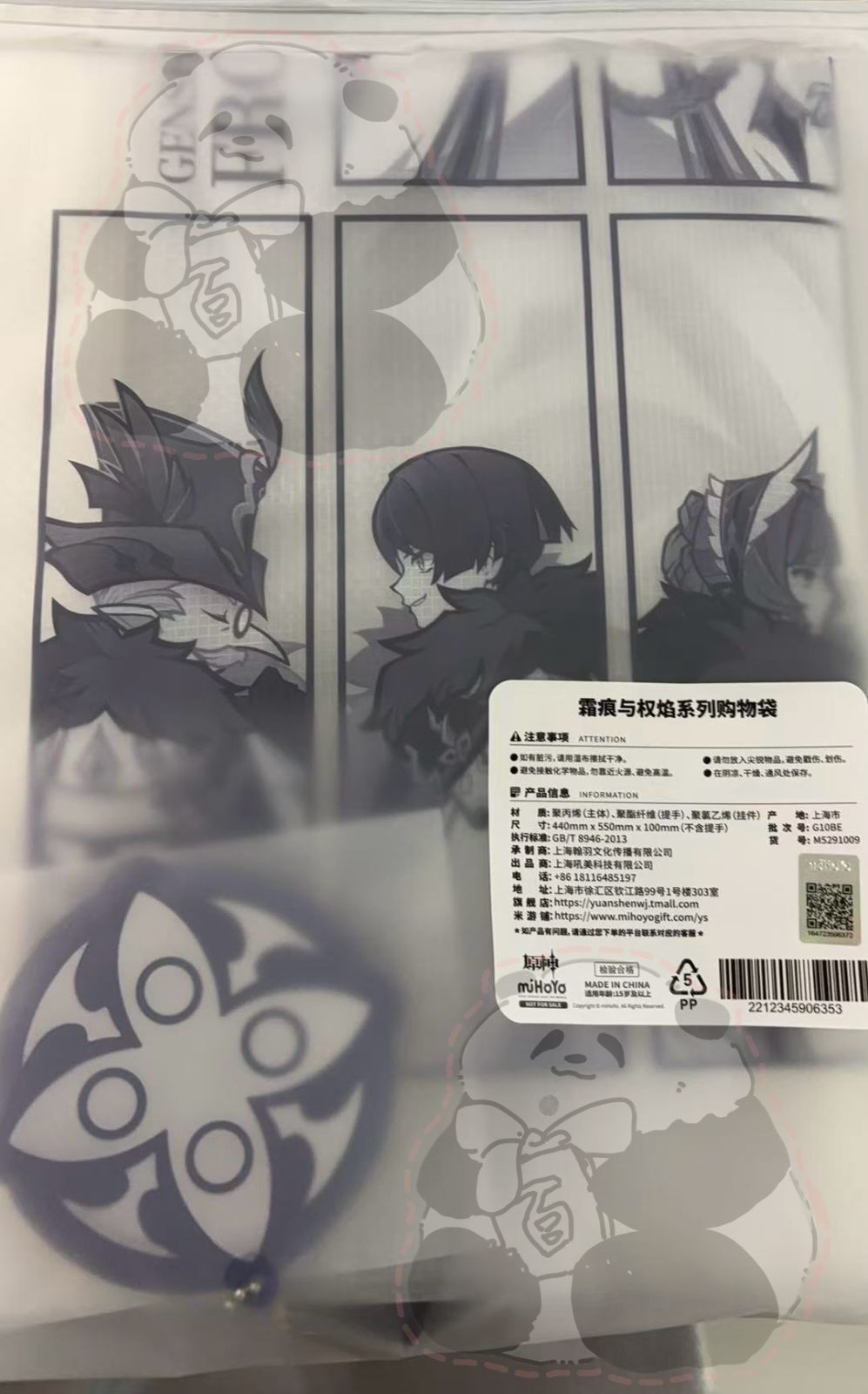 原神 中国 霜痕と権焔 ファデュイ 執行官 トートバッグ 公式正規品