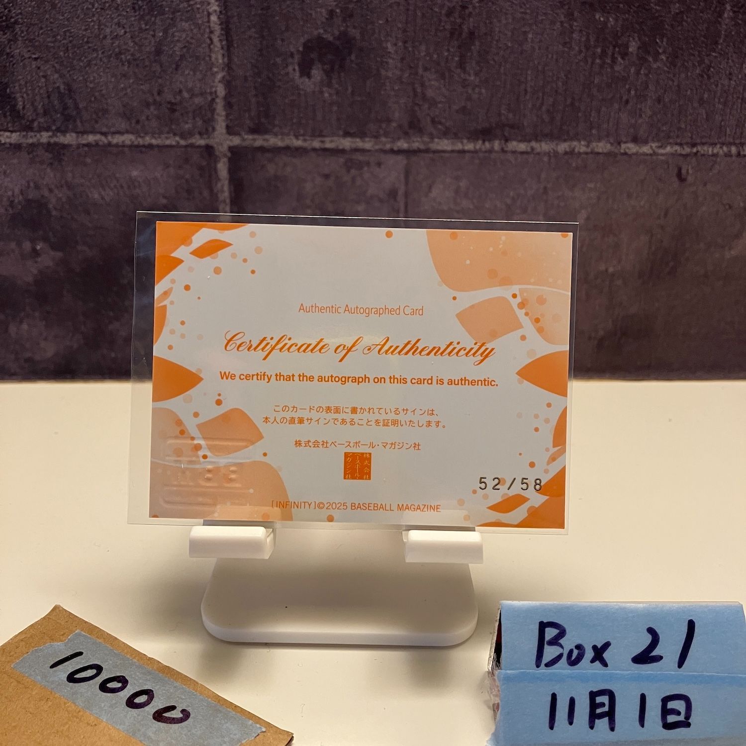2025 BBM Infinity 比江島慎 52 58 直筆サインカード バスケットボール カード