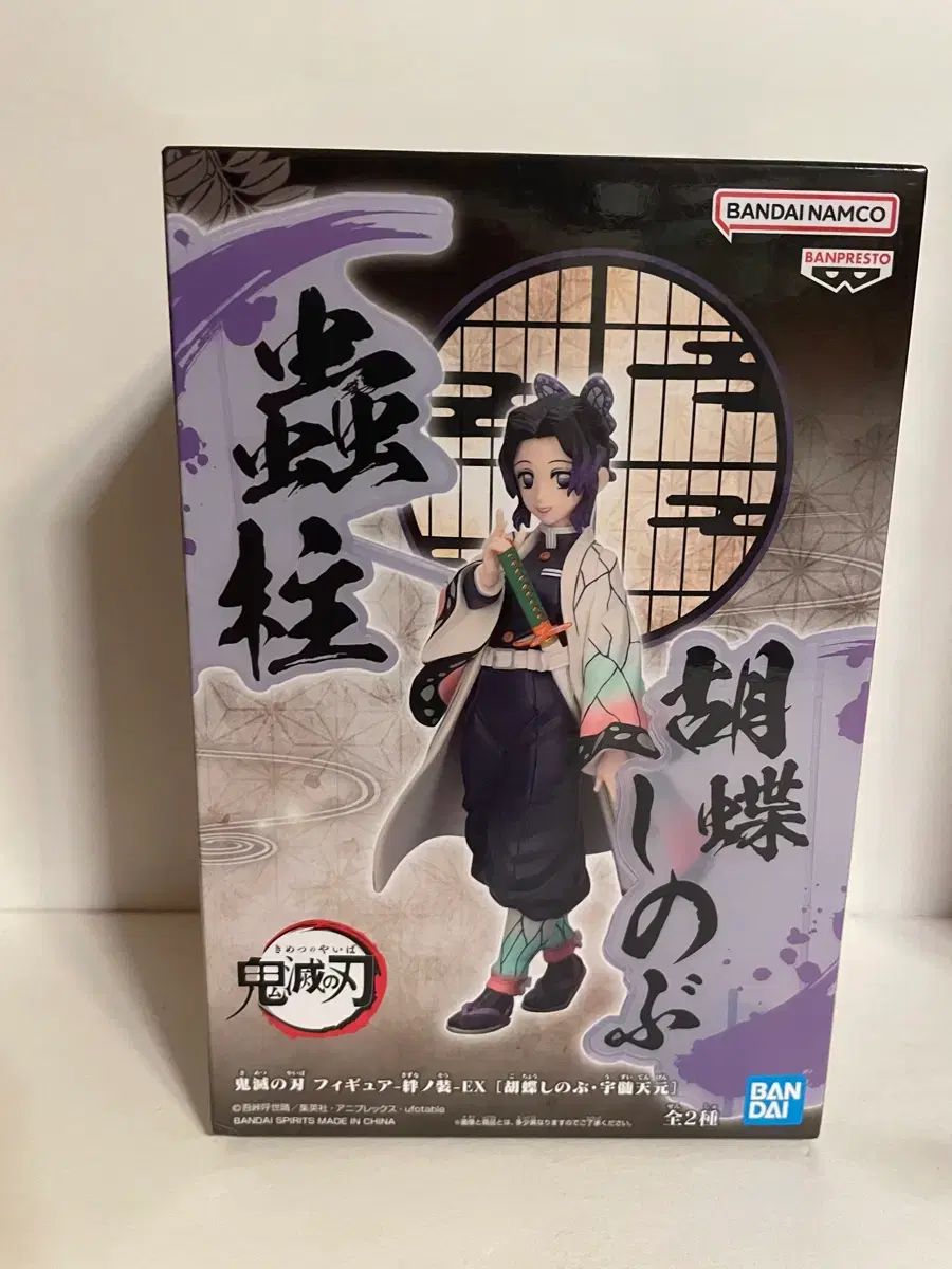 鬼滅の刃 結縁亭 EX しのぶ 現物⭕ 当日発送⭕ BANPRESTO(バンプレスト
