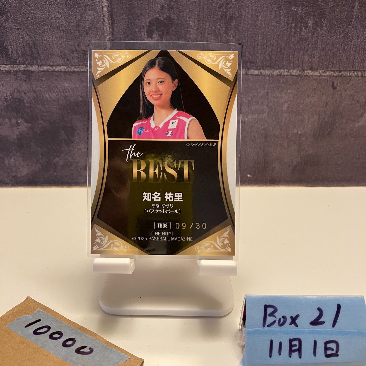 2025 BBM Infinity 知名祐里 09 30 サイン バスケットボール The BEST カード
