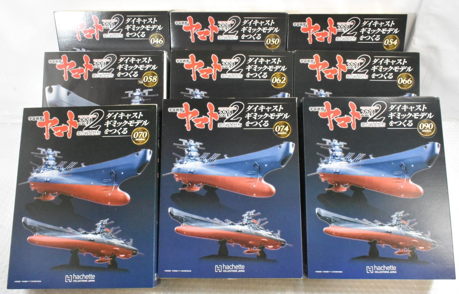未組立 アシェット 宇宙戦艦ヤマト 2202 愛の戦士たち 1-110号