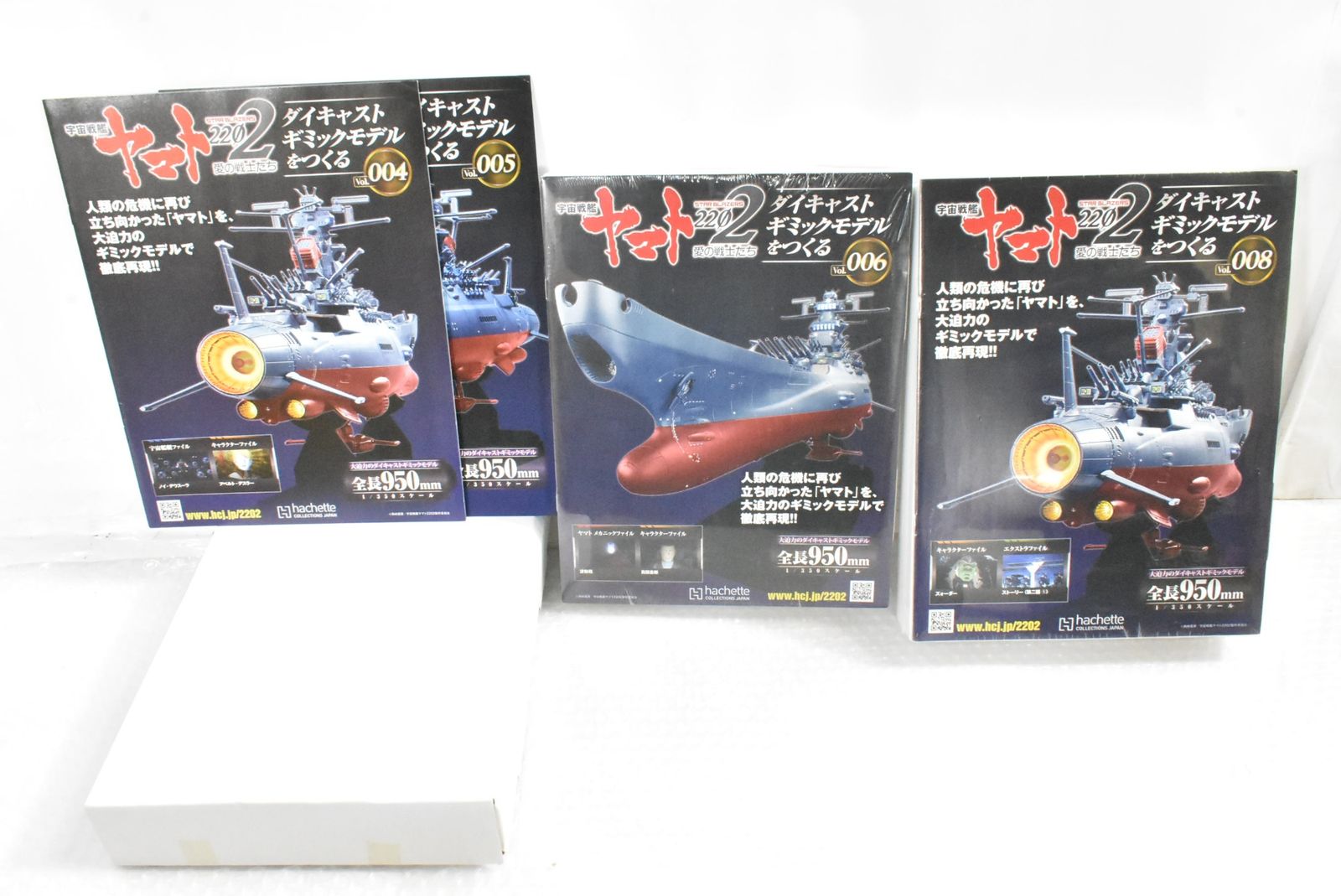 未組立 アシェット 宇宙戦艦ヤマト 2202 愛の戦士たち 1-110号