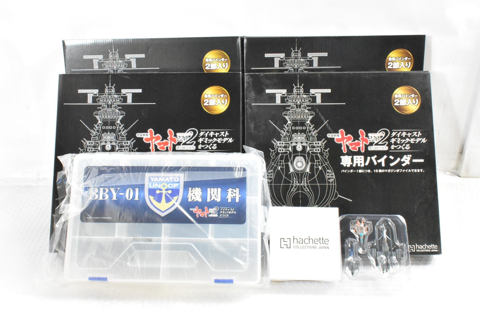 未組立 アシェット 宇宙戦艦ヤマト 2202 愛の戦士たち 1-110号