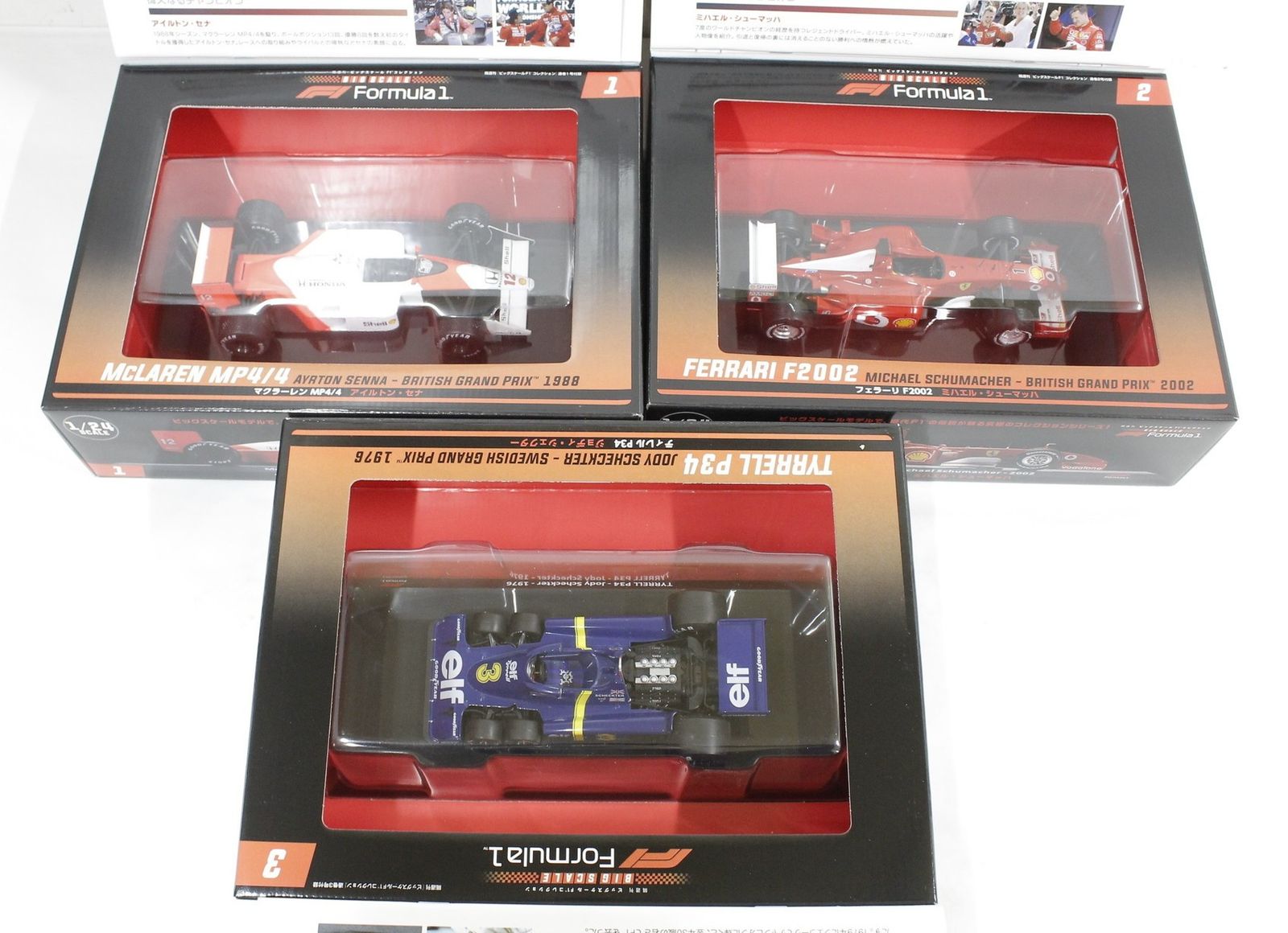 デアゴスティーニ　ビッグスケールF1コレクション 60台　 ① デアゴスティーニ|ビッグスケールF1コレクション|【ハードオフ公式通販