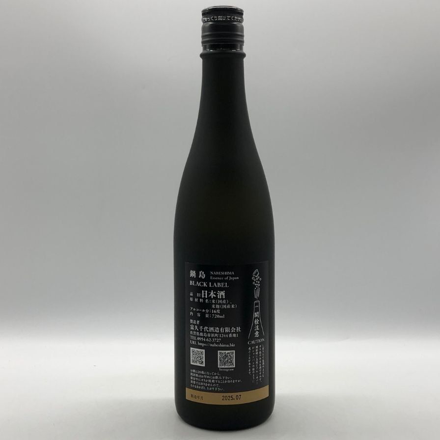鍋島 ブラックラベル Essence of Nippon 720ml - メルカリ