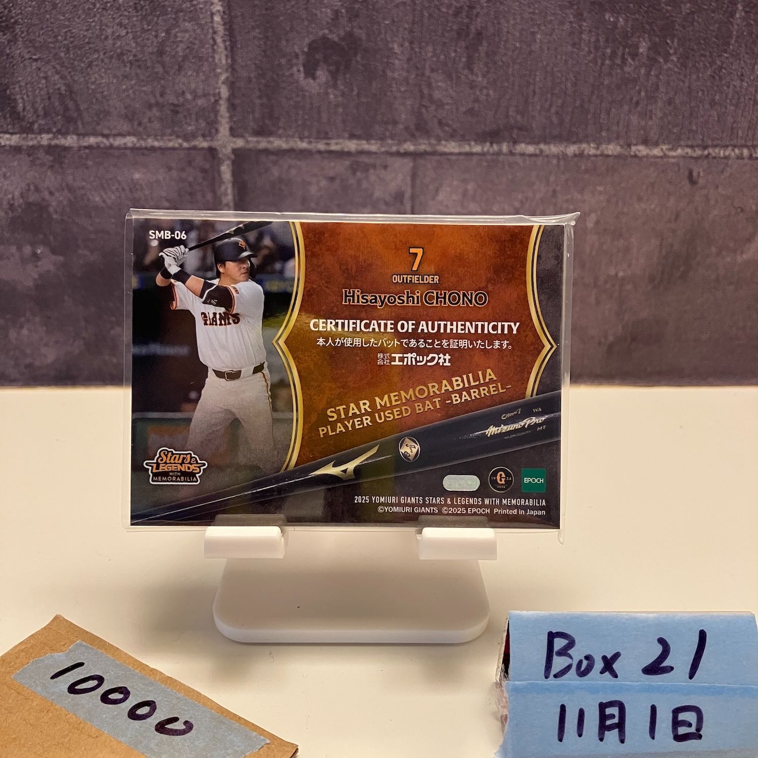 2025 EPOCH Stars Legends with Memorabilia 長野久義 19 33 読売ジャイアンツ Star バット カード