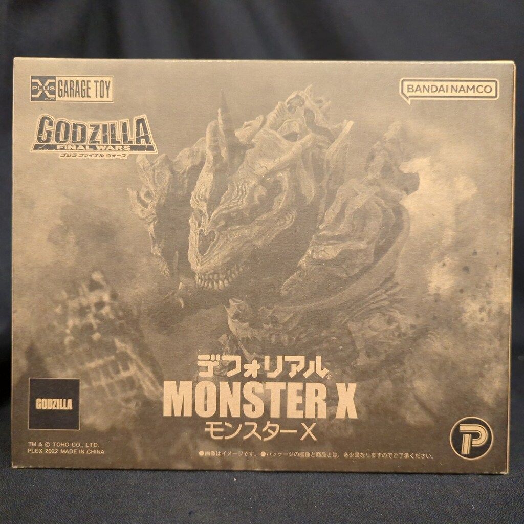 エクスプラス デフォリアル モンスターX - メルカリ
