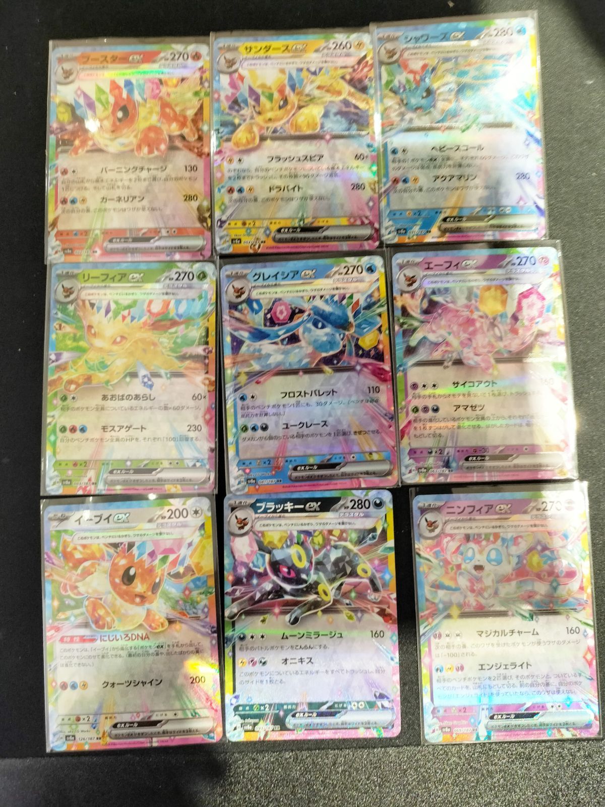 ポケモンカード ブイズコンプ10枚セット ポケモンカード ブイズ RR 9枚セット コンプ テラスタルフェスex