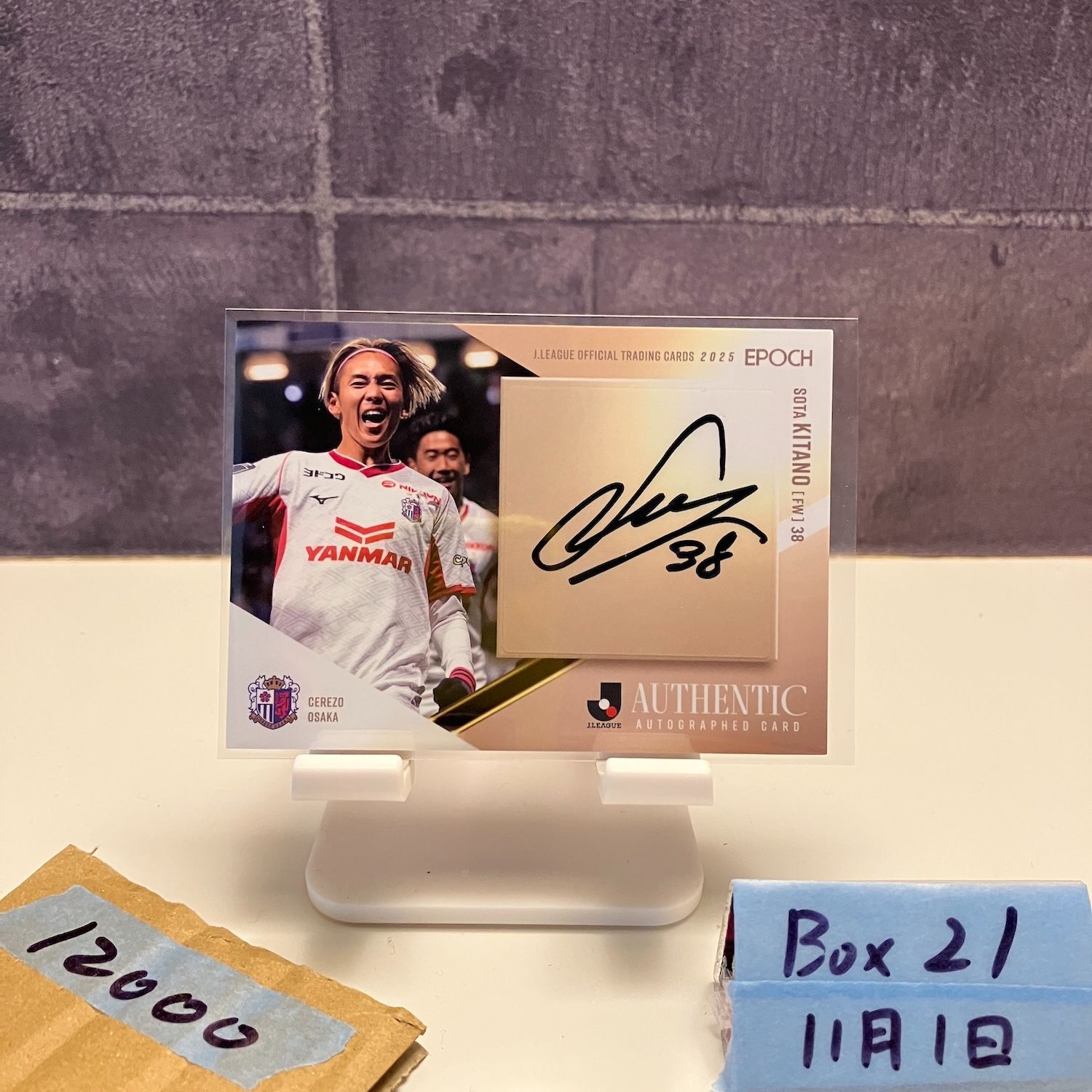 2025 EPOCH Jリーグ 北野颯太 55/55 直筆サインカード セレッソ大阪