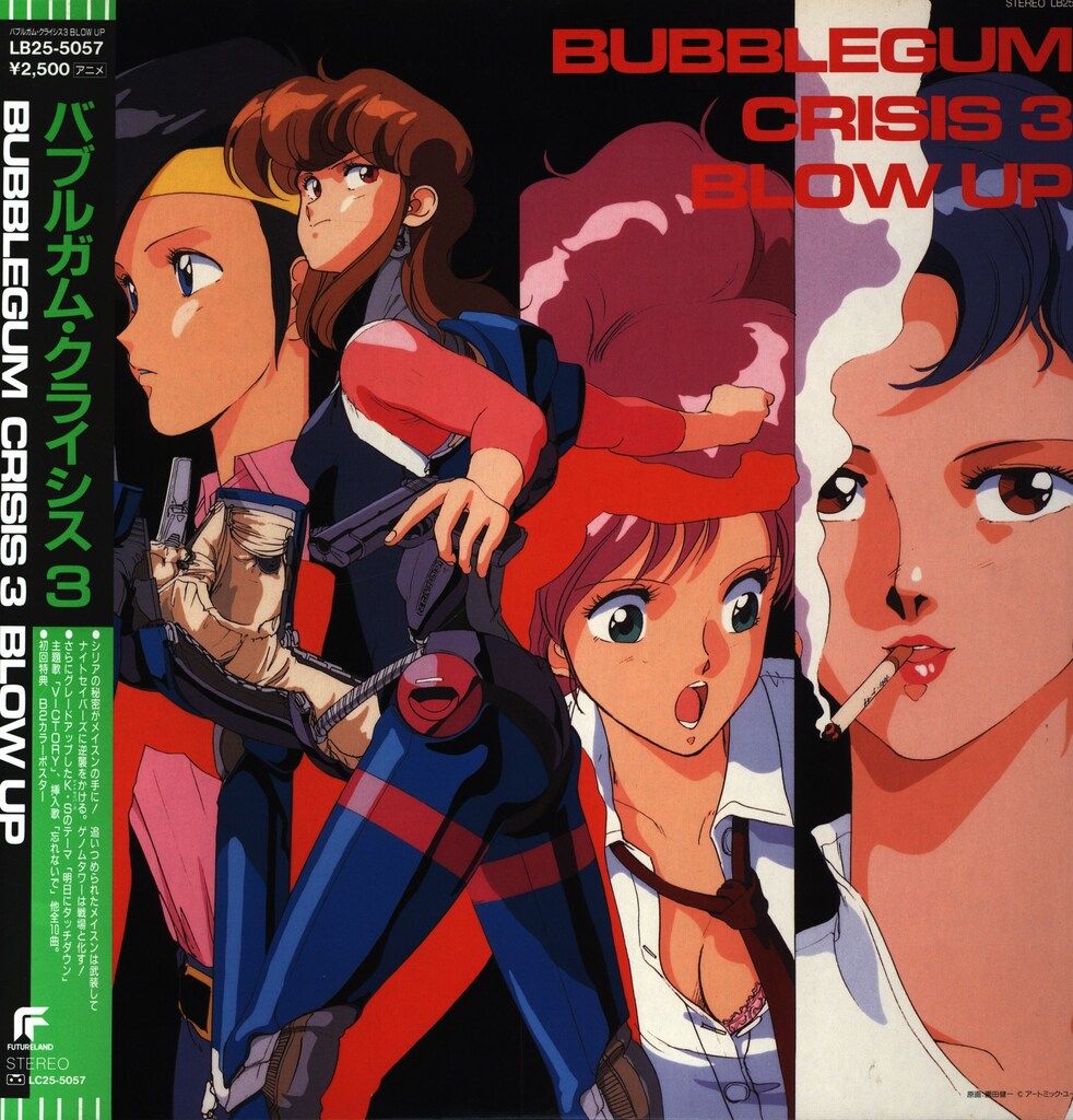 フューチャーランドレコード LB 25 5057 バブルガム クライシス3 帯付