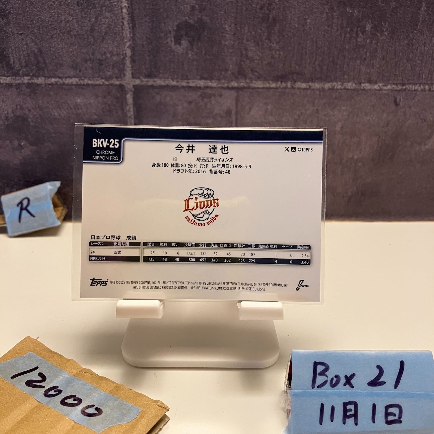 2025 Topps Chrome NPB 今井達也 Tatsuya Imai 埼玉西武ライオンズ Refractor カード