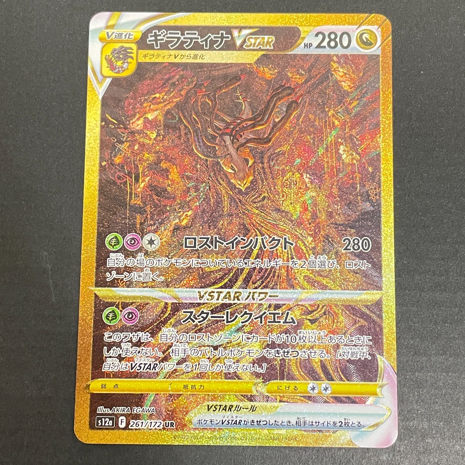 三沢店56-4-0102] ポケモンカード ギラティナVSTAR UR S12a VSTAR